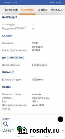 Планшет бу 10 дюймов Мурманск - изображение 1