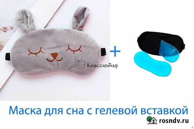 Маска для сна Зайка с гелевой вставкой Краснодар - изображение 1