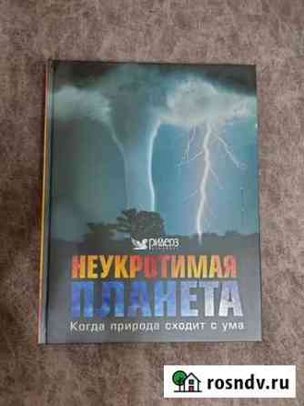 Книги Томск