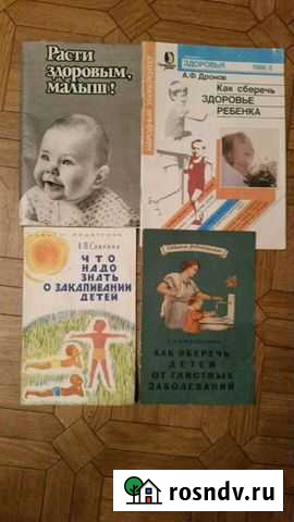 Брошюры о здоровье детей Омск - изображение 1