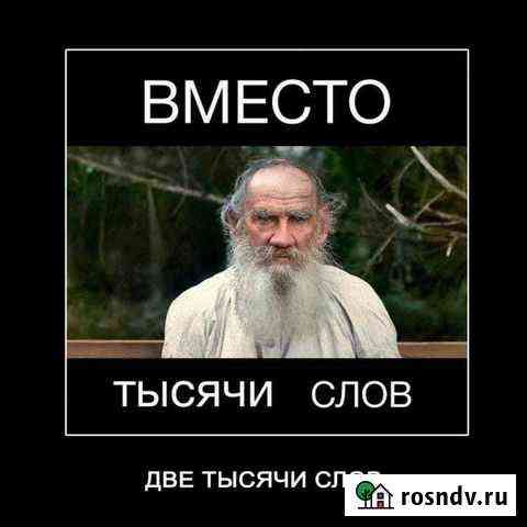 Написание творческих текстов Череповец