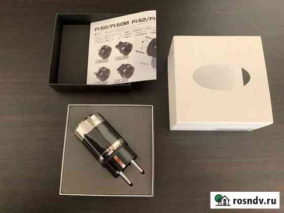 Сетевая вилка Furutech FI-E50 (R) Япония Магнитогорск