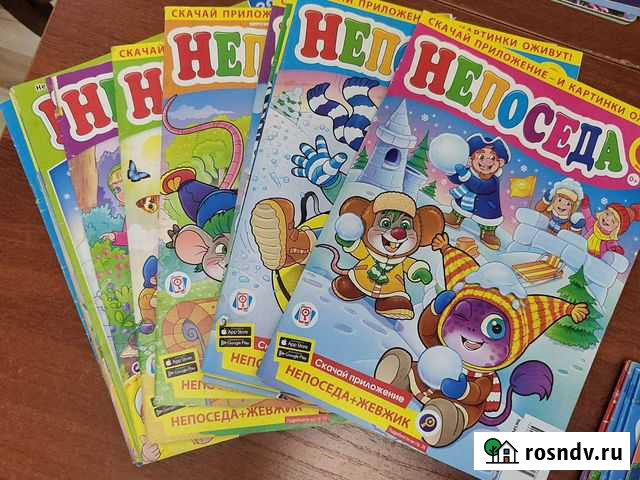 Детские журналы Новосибирск - изображение 1