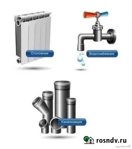 Водоснабжение Канализация Отопление Алексеевка - изображение 1