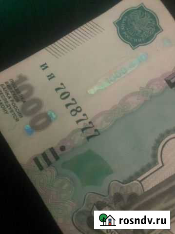 Уникальный счастливый номер, купюра Тула - изображение 1