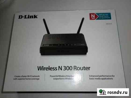 Роутер D-Link DIR-615, новый Екатеринбург