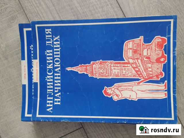 Книга по английскому Самара - изображение 1