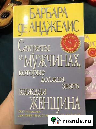 Секреты, которые должна знать женщ Щёлково - изображение 1