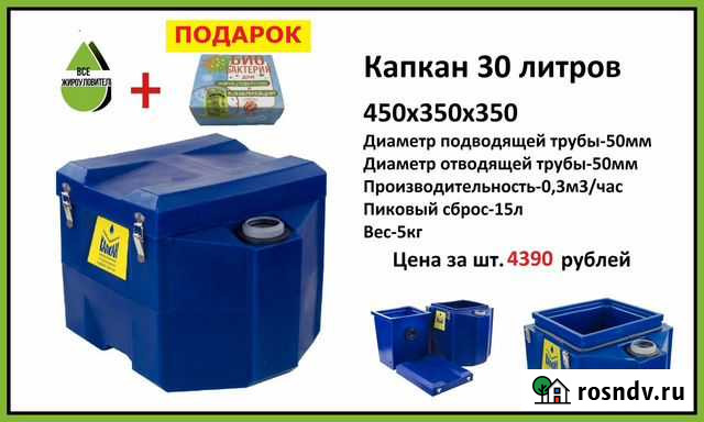 Жироуловитель под мойку Капкан 30 Казань - изображение 1