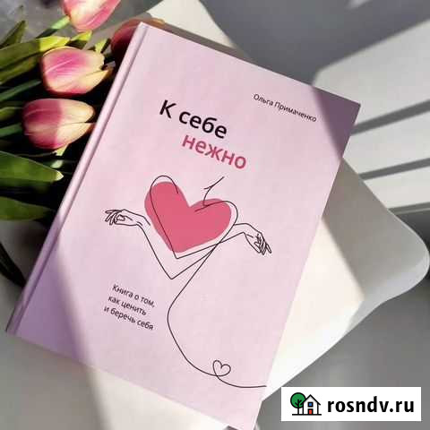 Книги по психологии Нагоски, Джонсон и др Мурманск - изображение 1