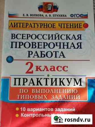 Рабочие тетради Красноярск