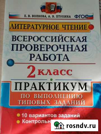 Рабочие тетради Красноярск - изображение 1
