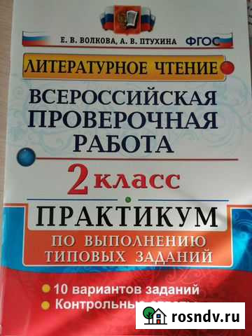 Рабочие тетради Красноярск - изображение 1