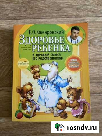Комаровский Горно-Алтайск - изображение 1