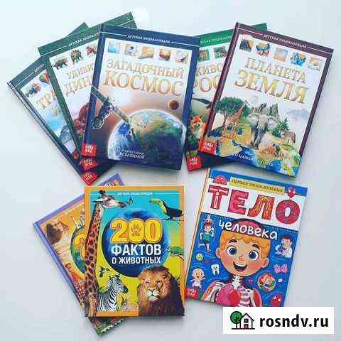 Книги Обнинск