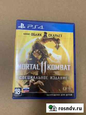 Mortal Kombat 11 Ростов-на-Дону