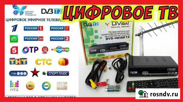 Приставка для бесплатных 20 каналов цифровых Ижевск - изображение 1