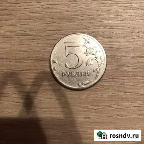 Монета 5 рублей 2012 года брак ммд Иваново - изображение 1