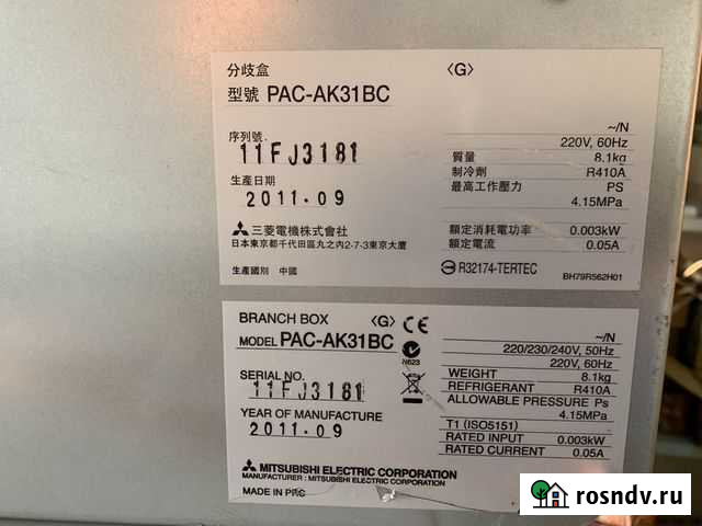 Распределительный блок PAC-AK31BC Санкт-Петербург - изображение 1