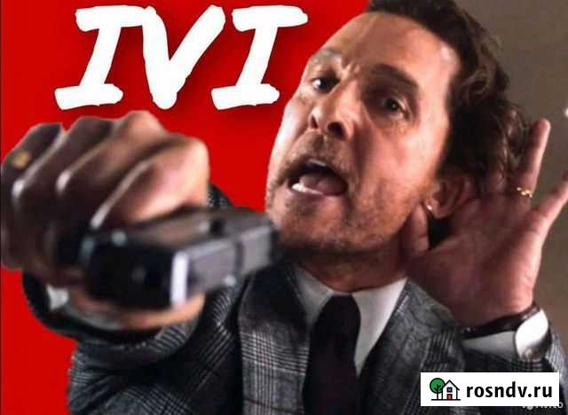 IVI &Иви на 400 дней Самара - изображение 1