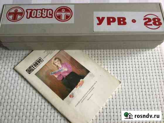 Вязальная машина Тобус урв-28 (новая) Москва
