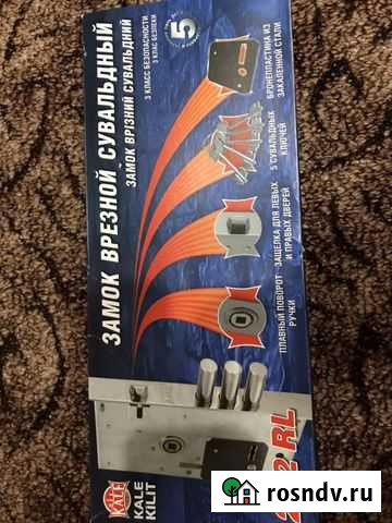 Замок врезной Kale 252 RL Нижний Новгород - изображение 1