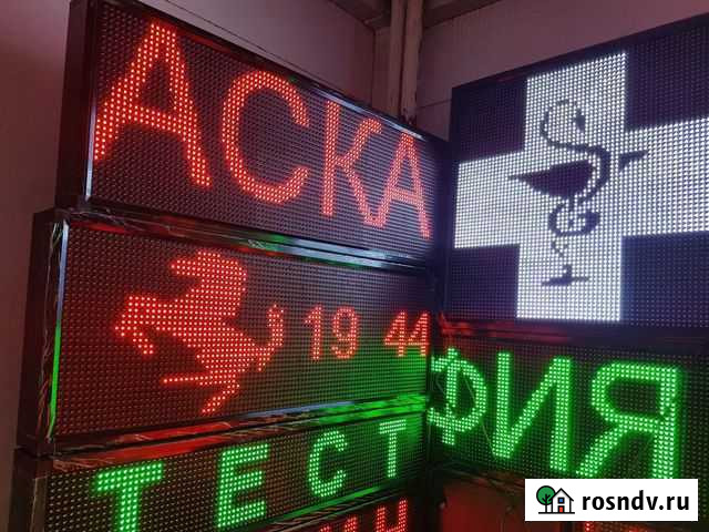 Бегущая строка Щёлково - изображение 1