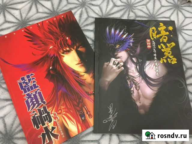 Артбуки китайской художницы Heise Белгород - изображение 1