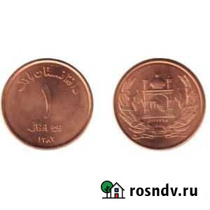 Афганистан 1 афгани 2005 г Нижний Новгород - изображение 1