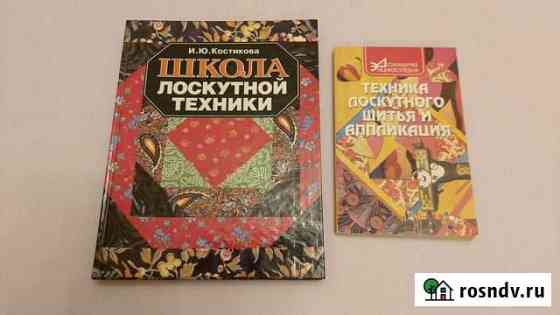 Школа лоскутной техники Мурманск