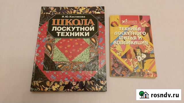 Школа лоскутной техники Мурманск - изображение 1