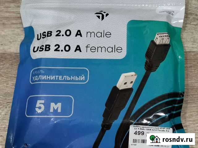 Кабель удлинитель usb 5м Бийск - изображение 1