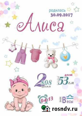 Метрика. Коллаж-открытка Северск - изображение 1