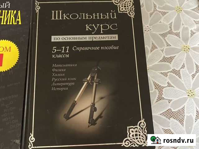 Спавочное пособие Ливны - изображение 1