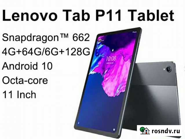 Планшет Lenovo Tab P11 4/64Gb новый Саратов - изображение 1