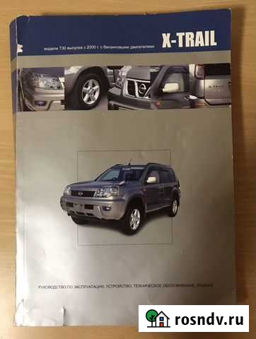Руководство по ремонту и то на Nissam X-Trail T-30 Сыктывкар - изображение 1