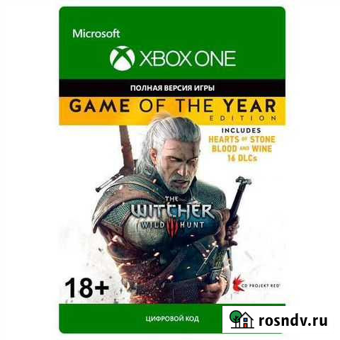 Ведьмак 3 - Издание игра года Казань - изображение 1