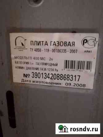 Продам газовую плиту Лысьва Карагай