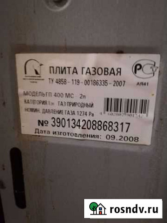 Продам газовую плиту Лысьва Карагай - изображение 1