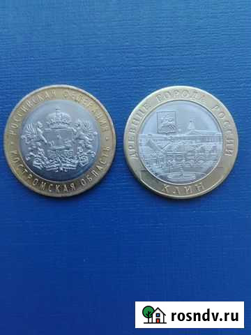 Монеты Владимир - изображение 1