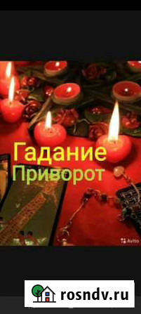 Привязка Приворот без вреда Обучение Чита - изображение 1