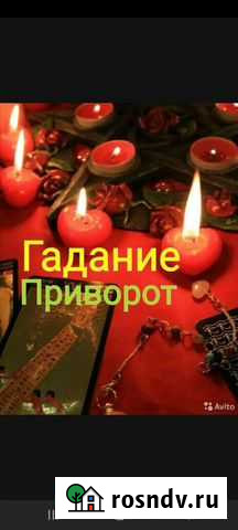 Привязка Приворот без вреда Обучение Чита - изображение 1