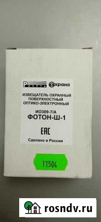Фотон-Ш-1 (ио 309-7/А) Кемерово - изображение 1