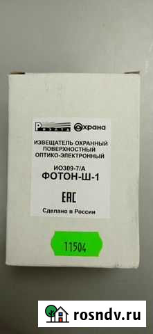 Фотон-Ш-1 (ио 309-7/А) Кемерово - изображение 1