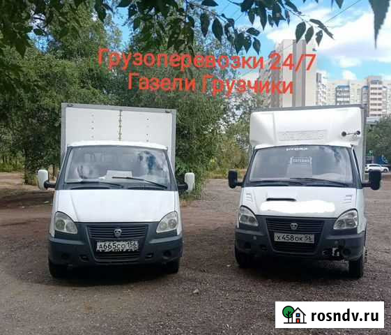 Грузоперевозки Оренбург - изображение 1
