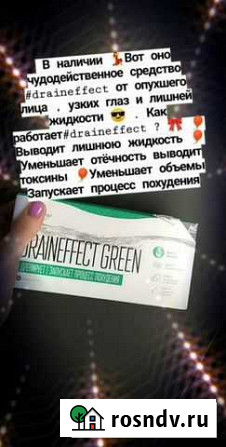 Драйнэффект Обнинск - изображение 1