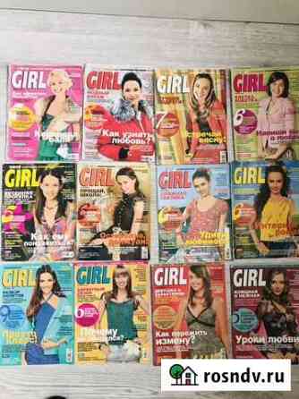 Журналы Girl и Лиза Girl 2006 2007 2008 2009 год Новомихайловский кп