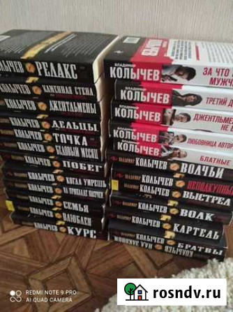 Книги Балаково - изображение 1