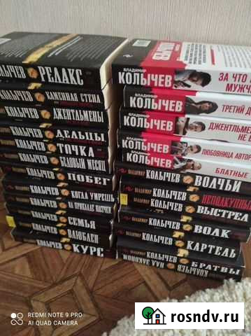 Книги Балаково - изображение 1