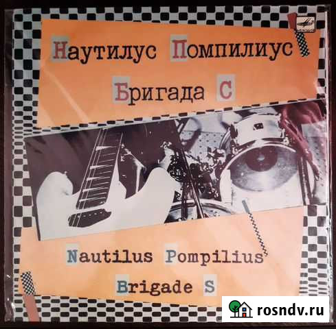 VA - Наутилус Помпилиус / Бригада С (1988г) Боровский - изображение 1